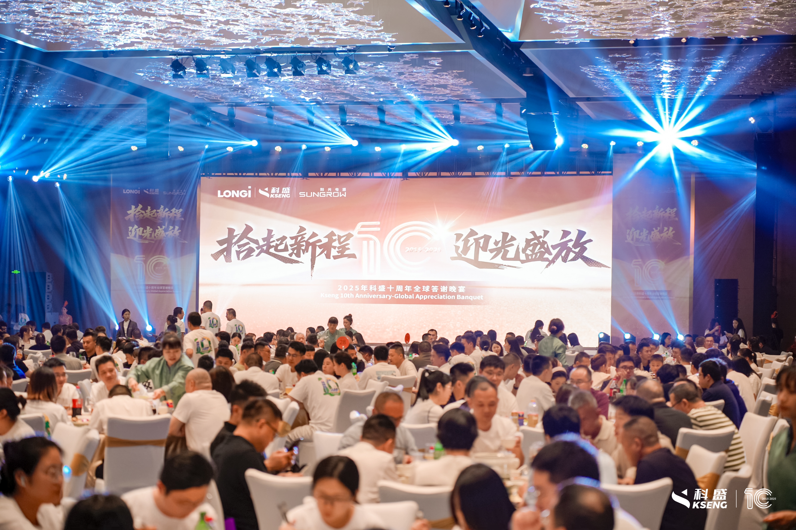 Kseng Solar Marks its 10th Anniversary, Celebrating A Decade of Solar Excellence with Global Partners